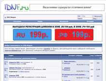 Tablet Screenshot of idnf.ru